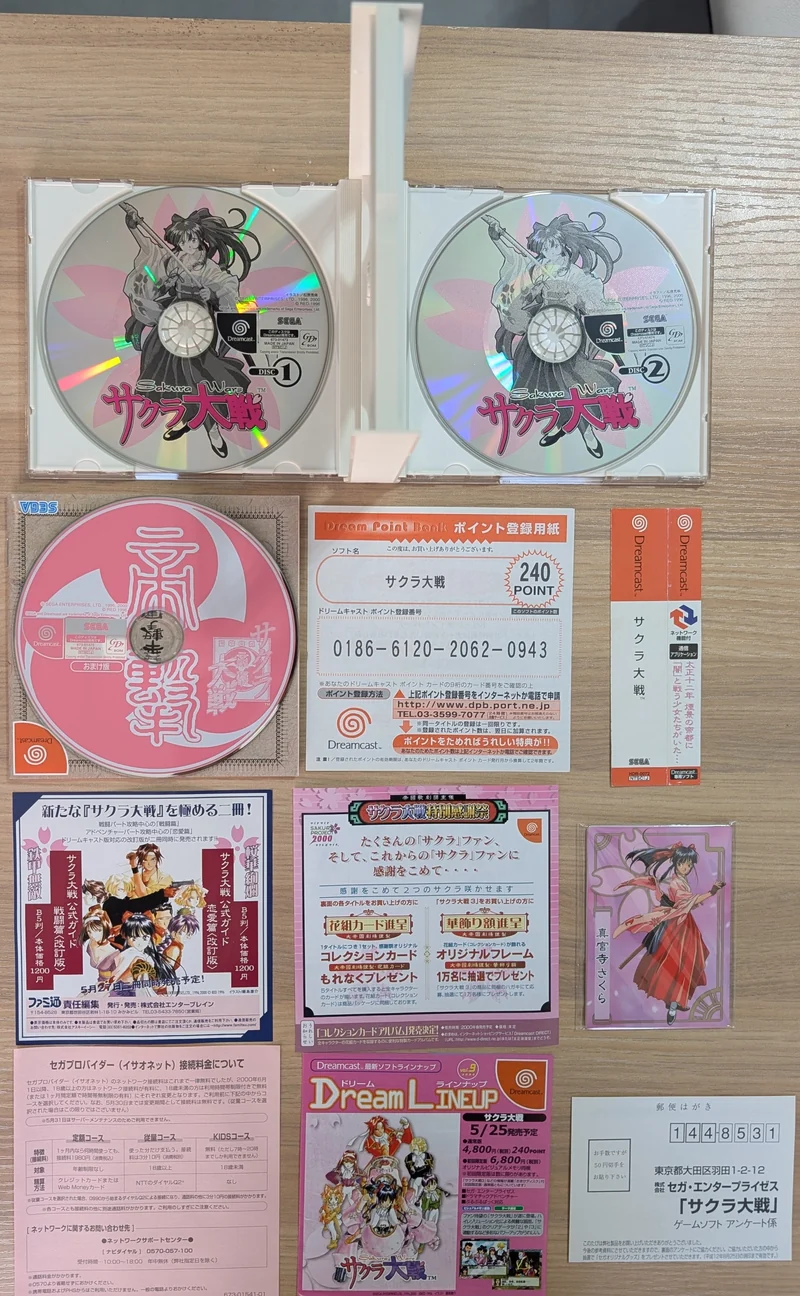 Sakura Taisen (Sakura Wars) - Dreamcast (Japonais)